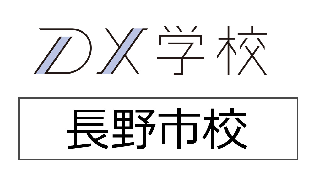 長野市校ロゴ